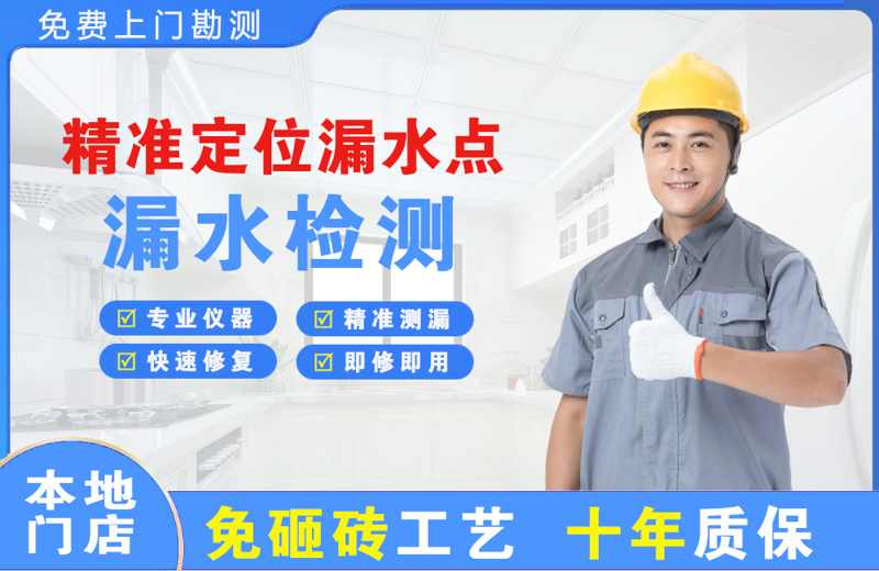 平顶山精准测漏点