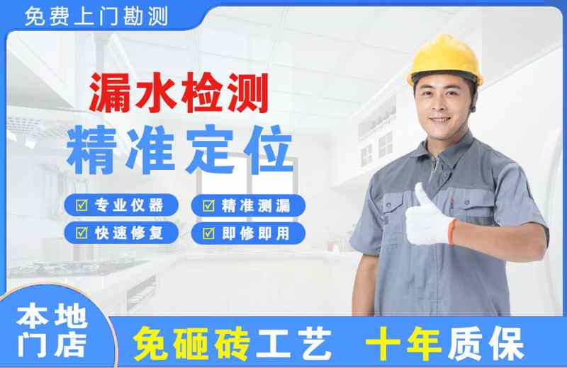 平顶山漏水检测精准定位